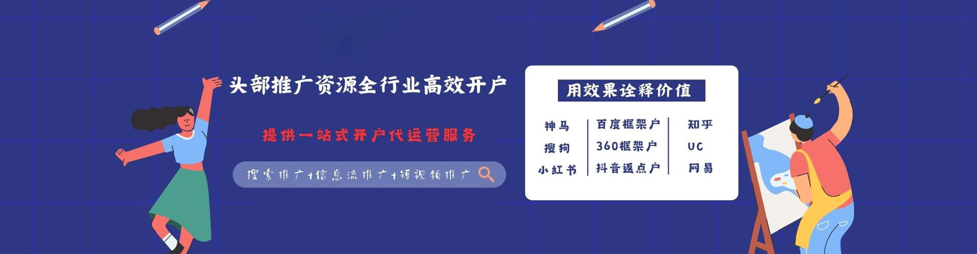 龙岩信息流营销